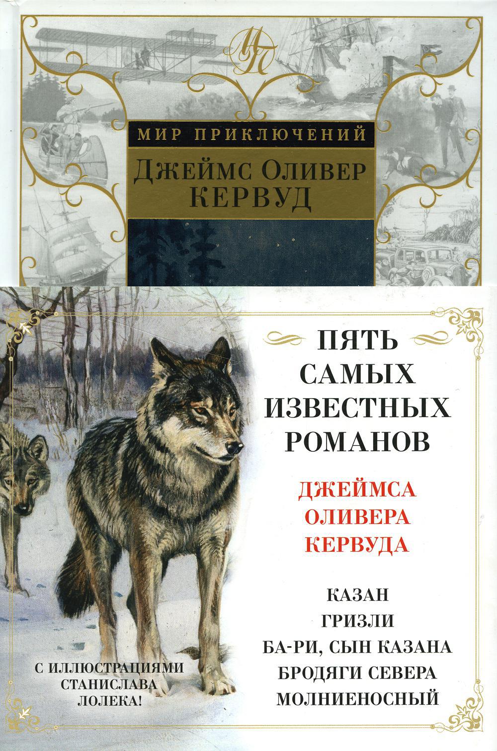 Бродяги Севера