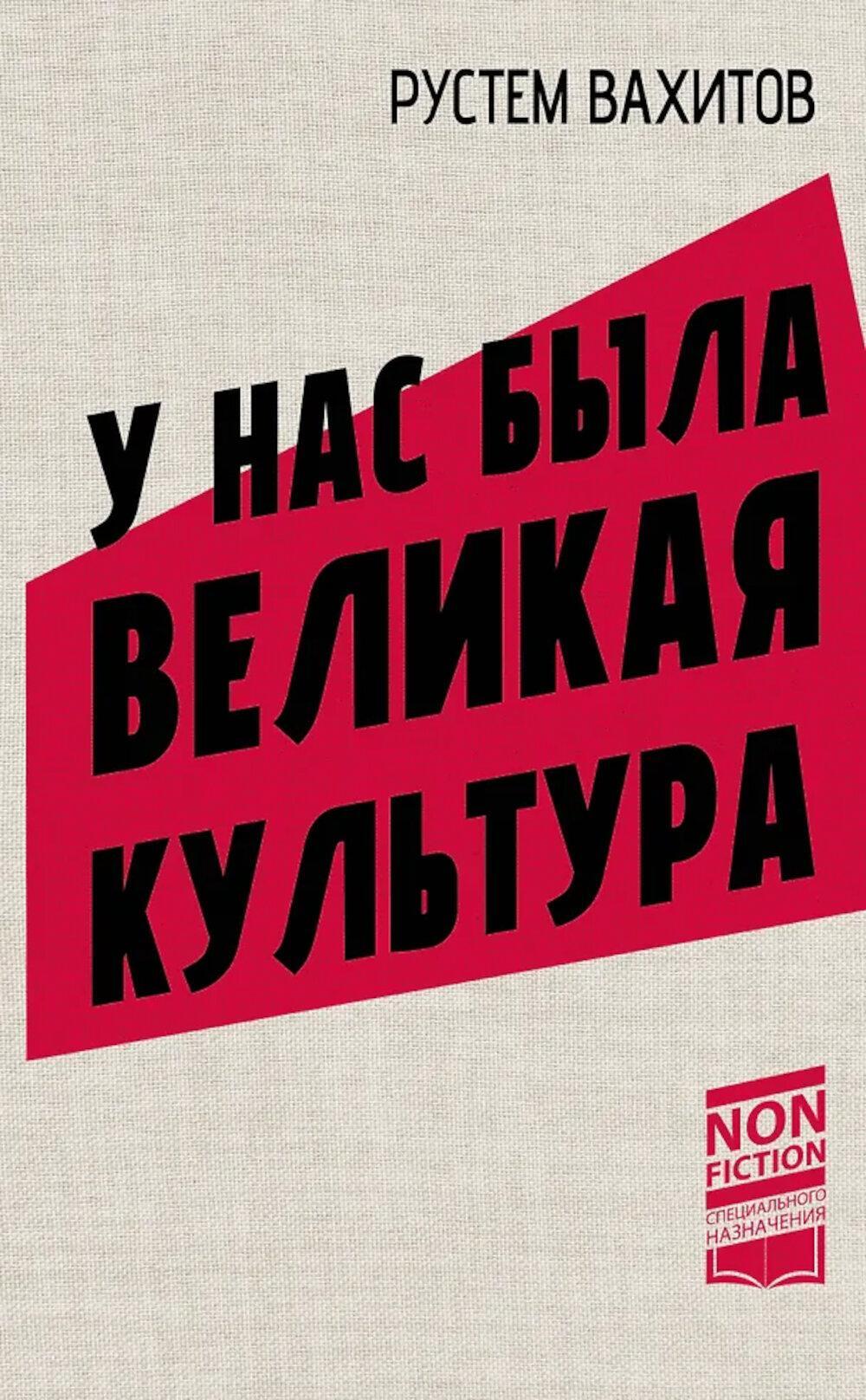 У нас была великая культура. СССР: искусство и повседневность