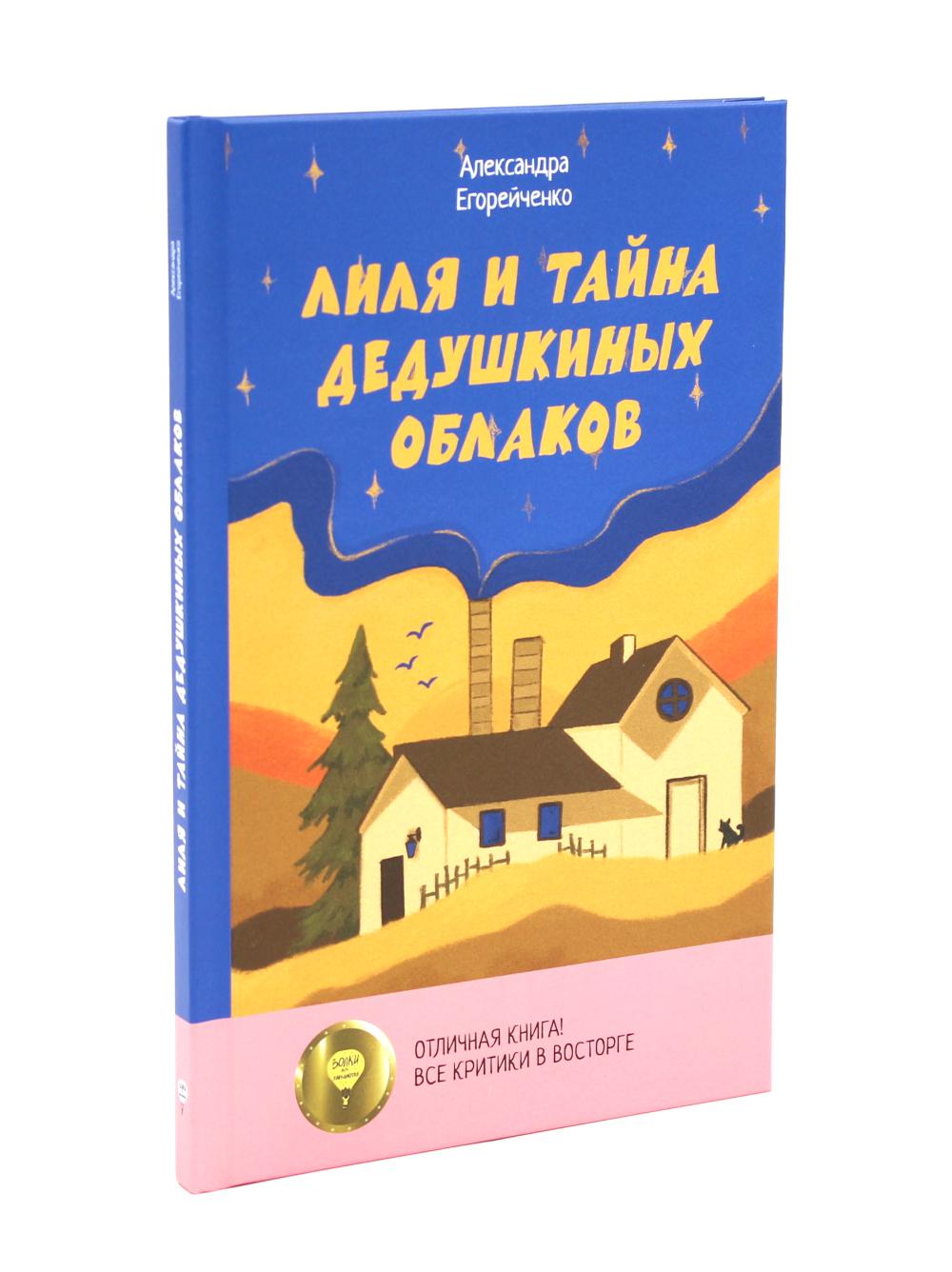 Комплект книг: две истории детей о познании мира и взрослении