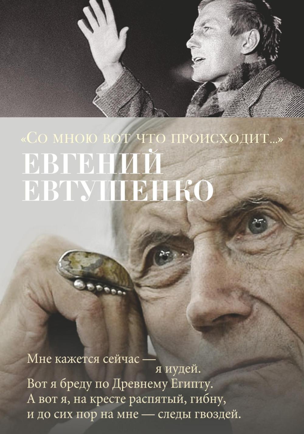 Со мною вот что происходит