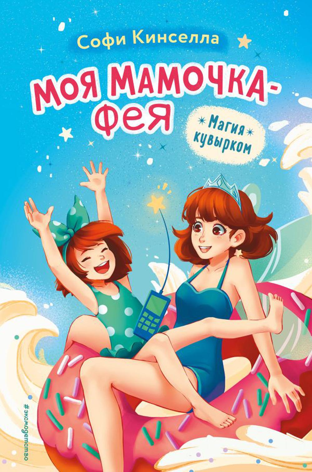 Магия кувырком. (выпуск 2)