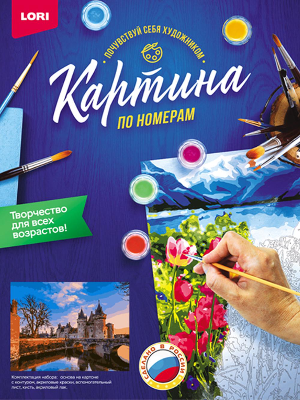 Картина по номерам на картоне "Замок во Франции"