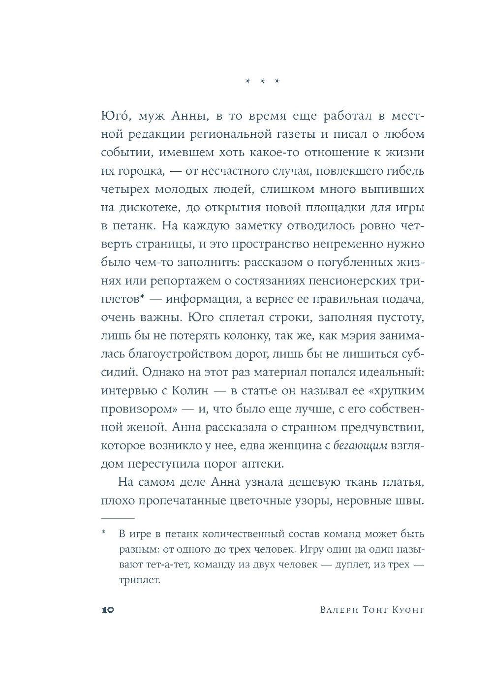 Бей. Беги. Замри