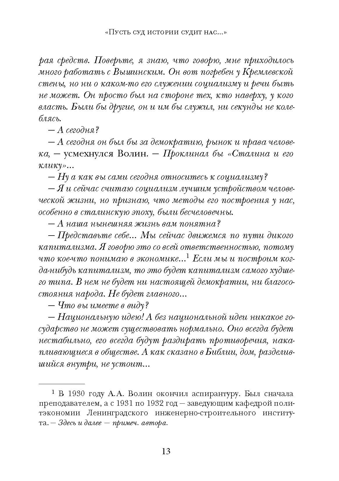 Книга «Заговор прокуроров» (Звягинцев Александр) — купить с доставкой по  Москве и России