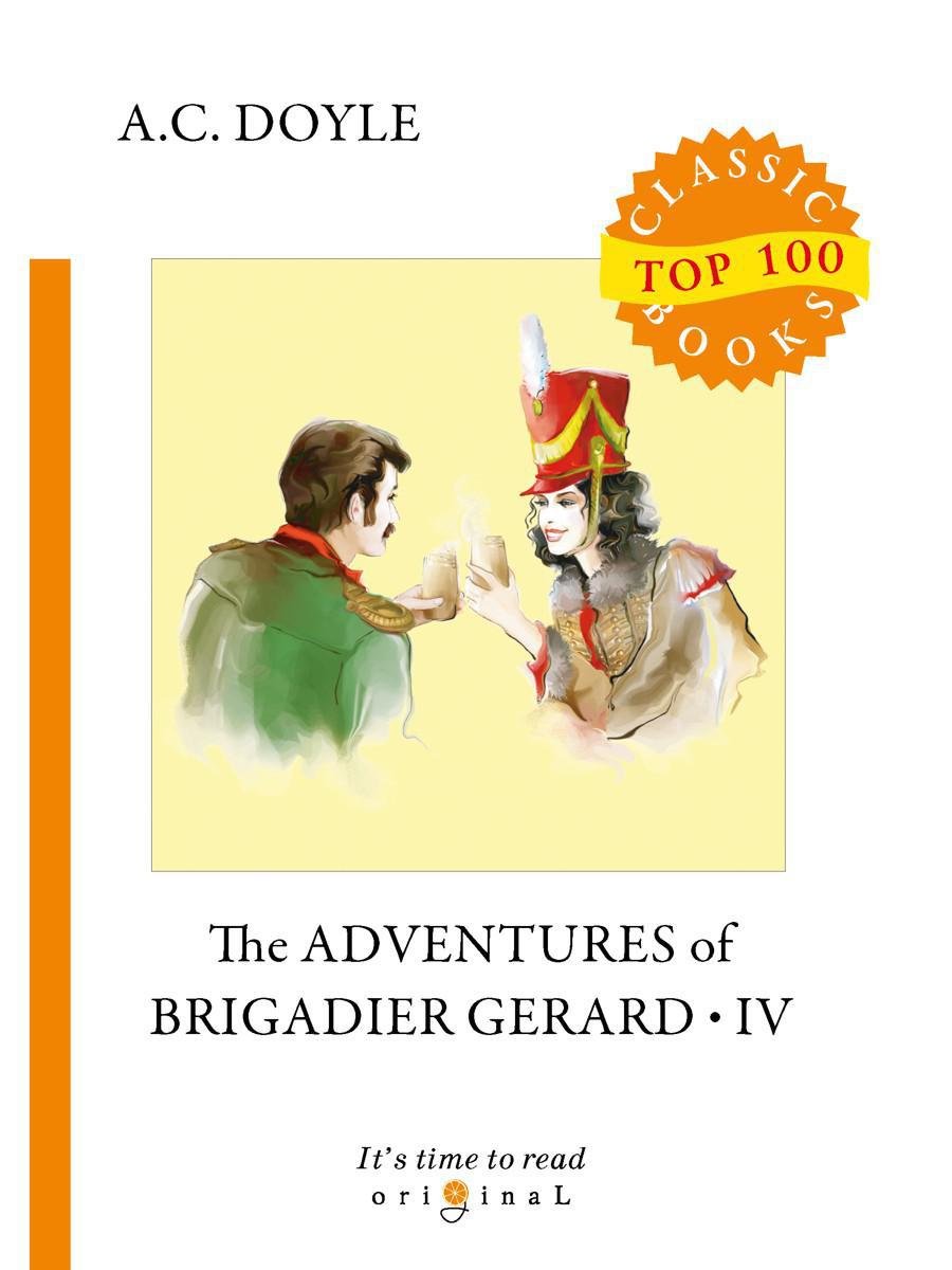 The Adventures of Brigadier Gerard IV. Подвиги бригадира Жерара IV (на английском языке)