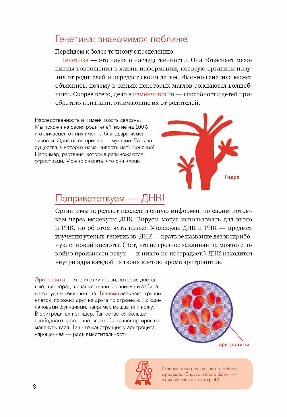 Расплетая ДНК: увлекательный путеводитель по генетике