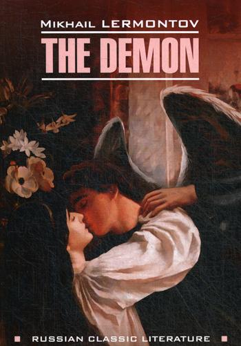 The Demon. Демон (книга для чтения на английском языке)