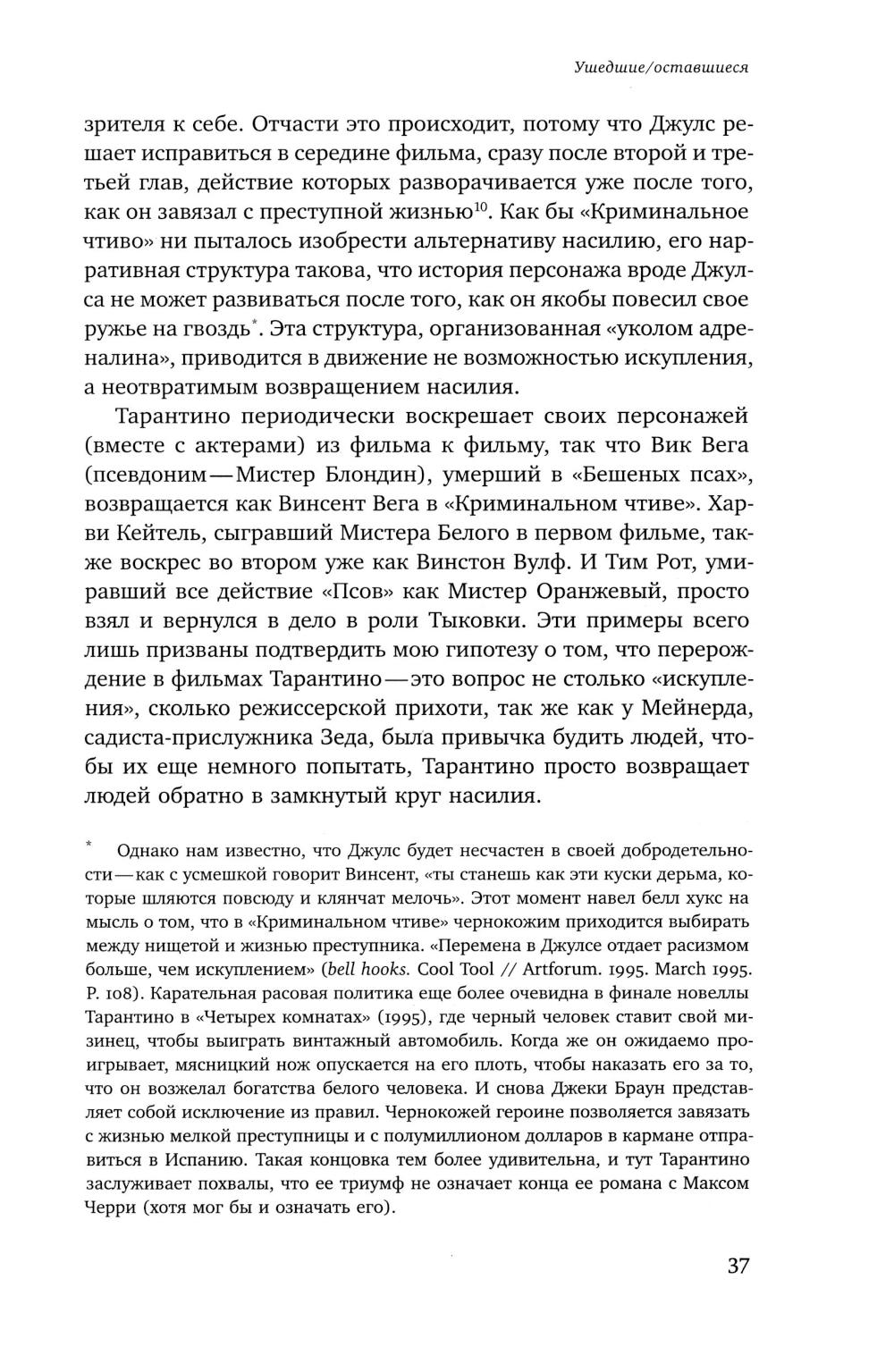 Крутые парни и второй пол