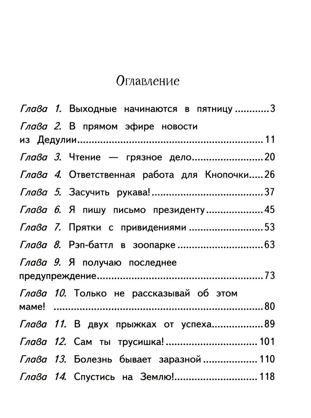 Книга «Алло, это Хилья! Кн. 3» (Вихерйуури Х.) — купить с доставкой по  Москве и России