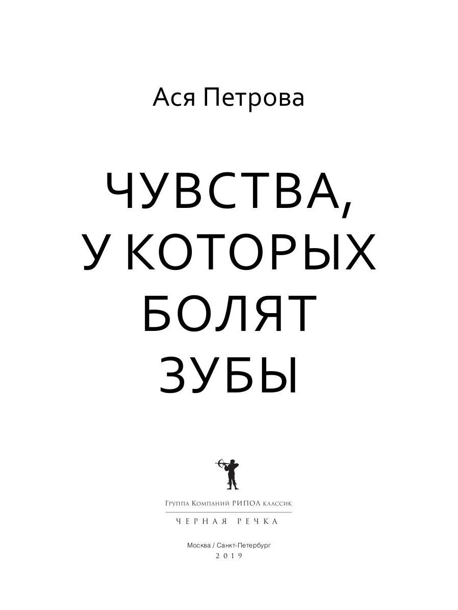 Книга чувств