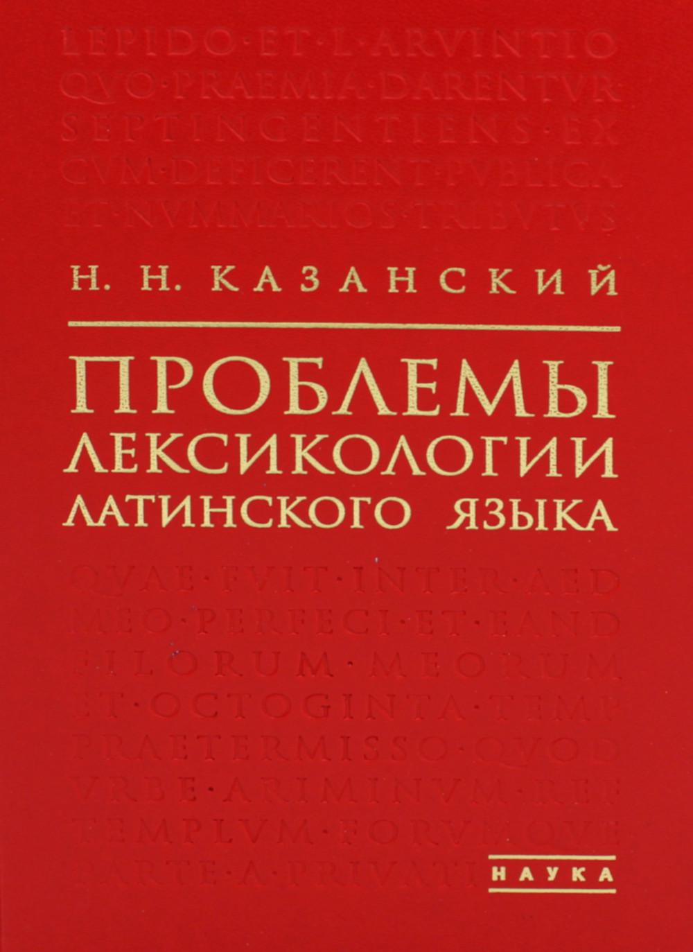 Казанский язык