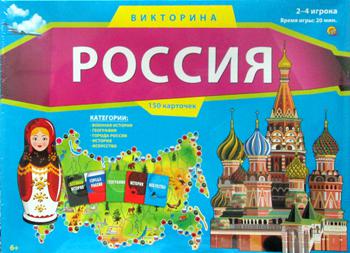 Настольная игра. "Россия". Викторина. (арт. ИН-0074)