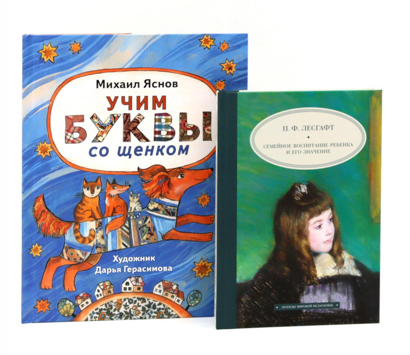 Комплект книг: правила хорошего тона и воспитания