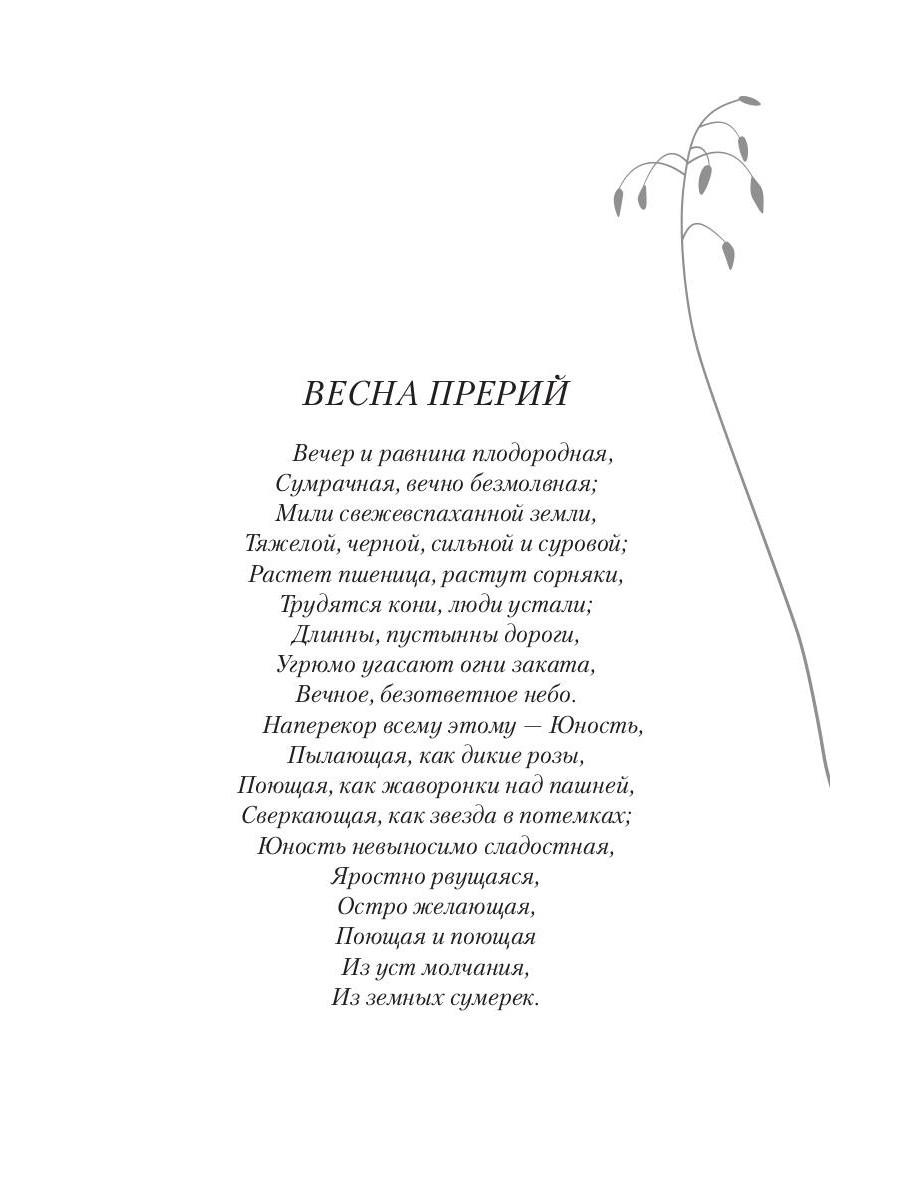 О пионеры!