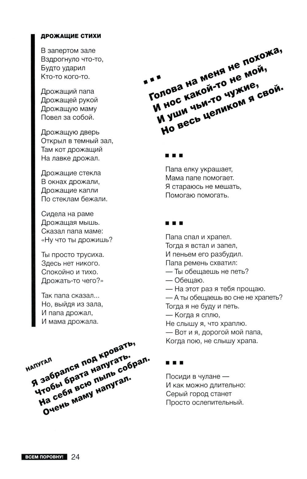 Птица в клетке: стихи и проза