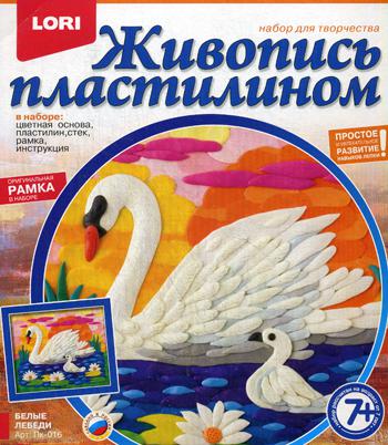 Живопись пластилином. "Белые лебеди"
