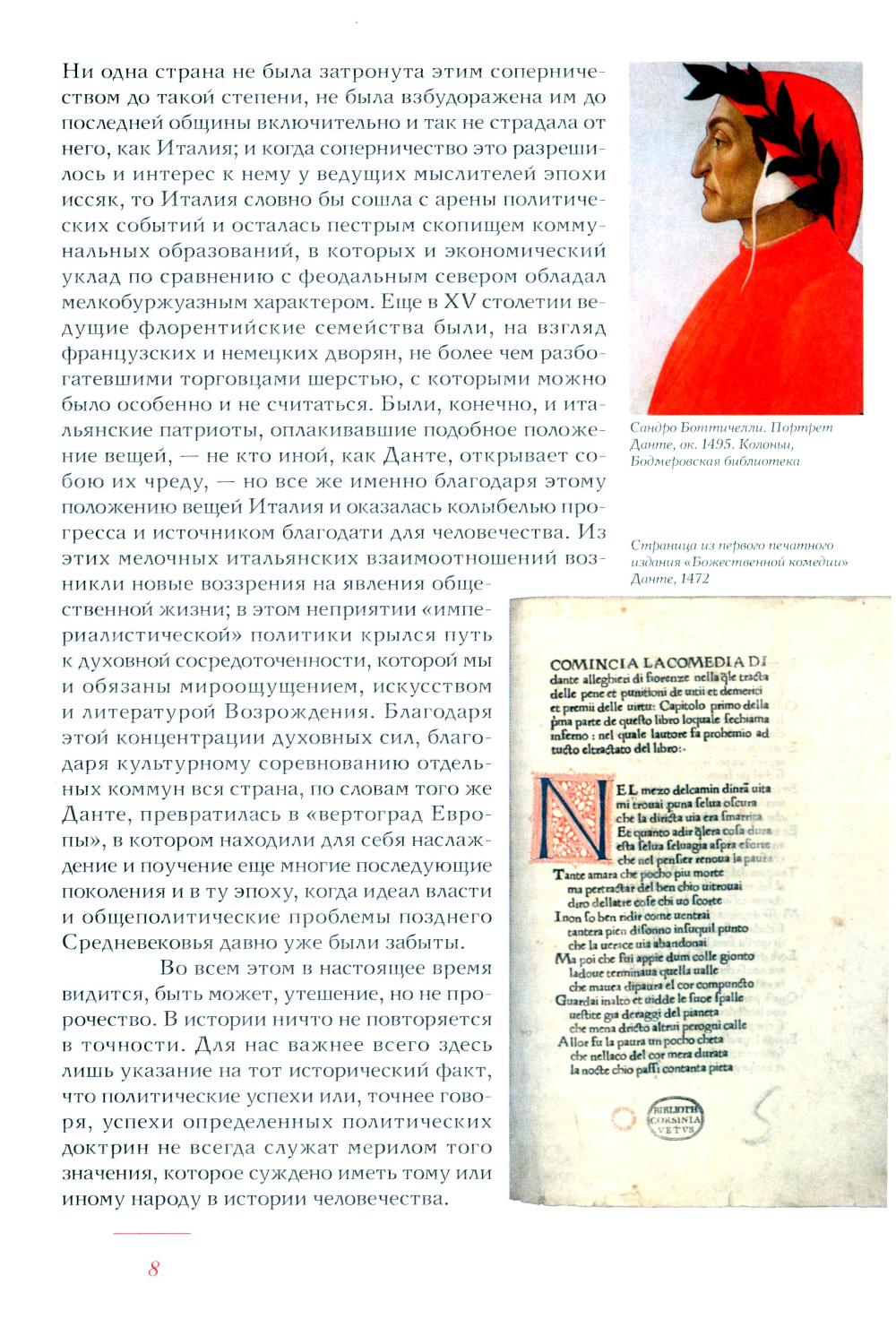 Макс Дворжак. История искусства в трех томах (комплект)