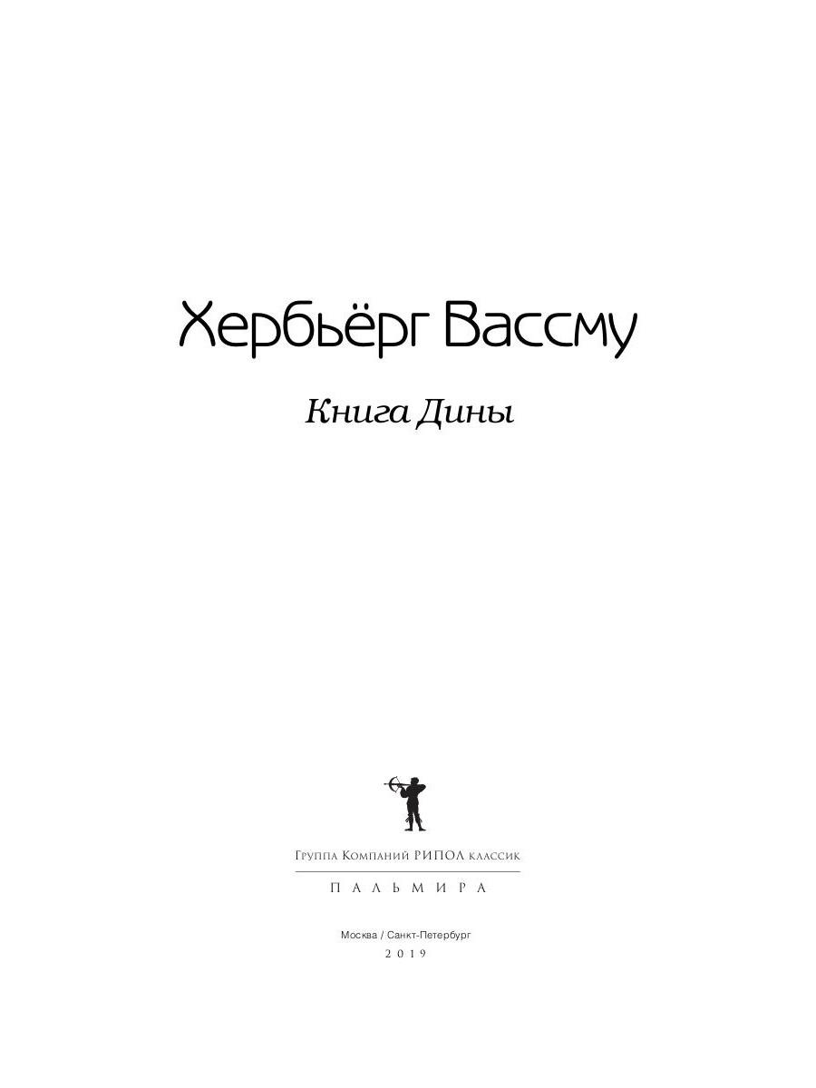 Купить Книги Дина Карназеса