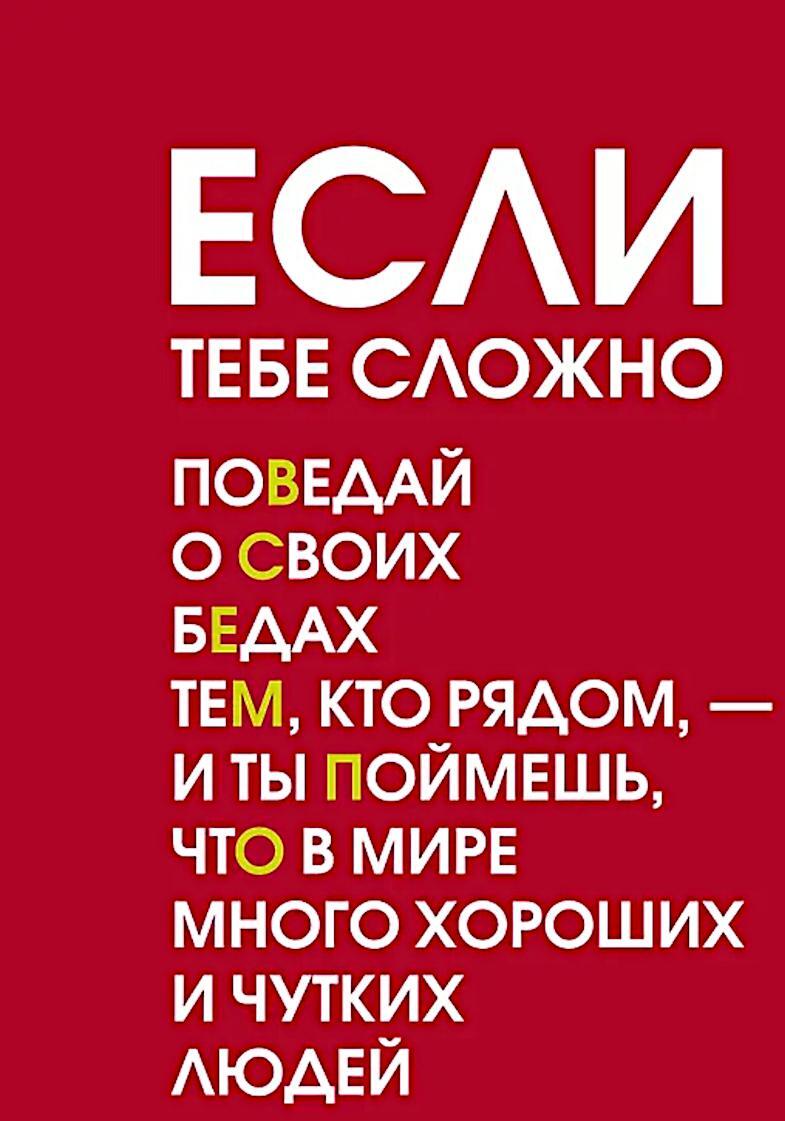 Если тебе сложно. Ежедневник недатированный