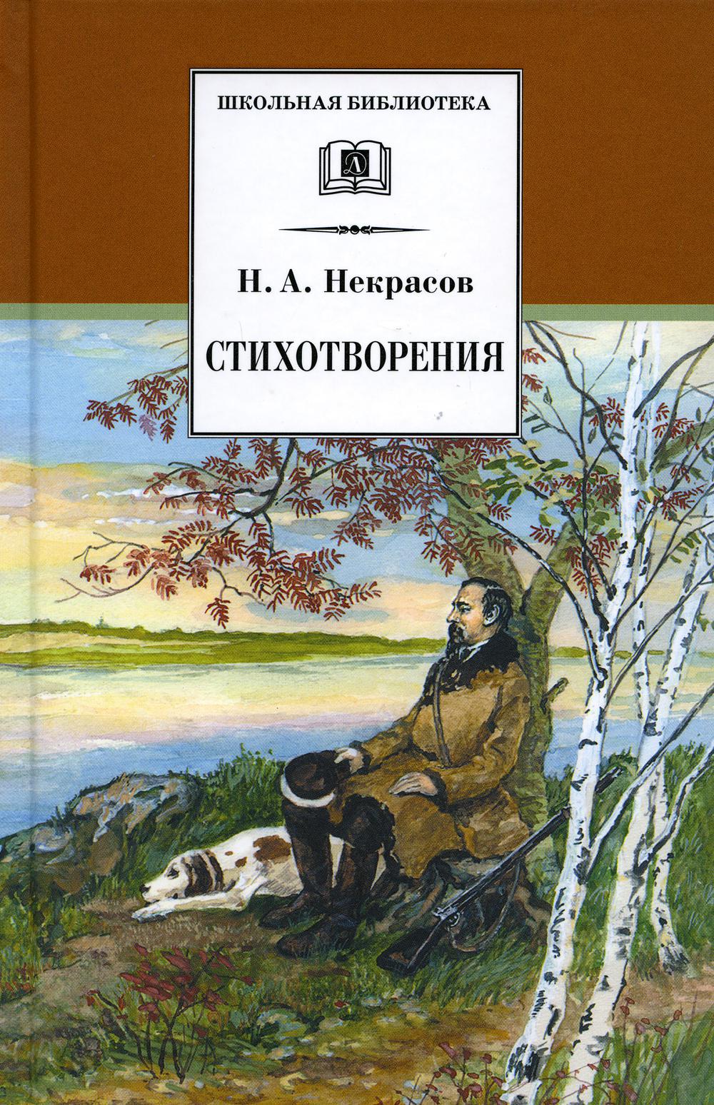 Стихотворения