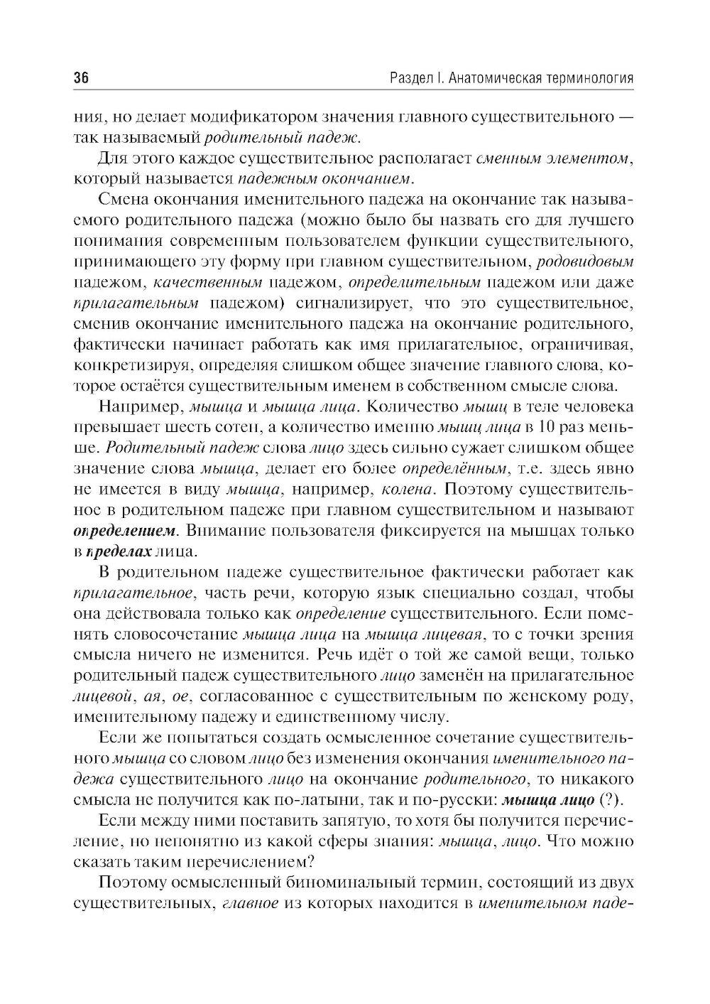 Латинский язык: Учебник