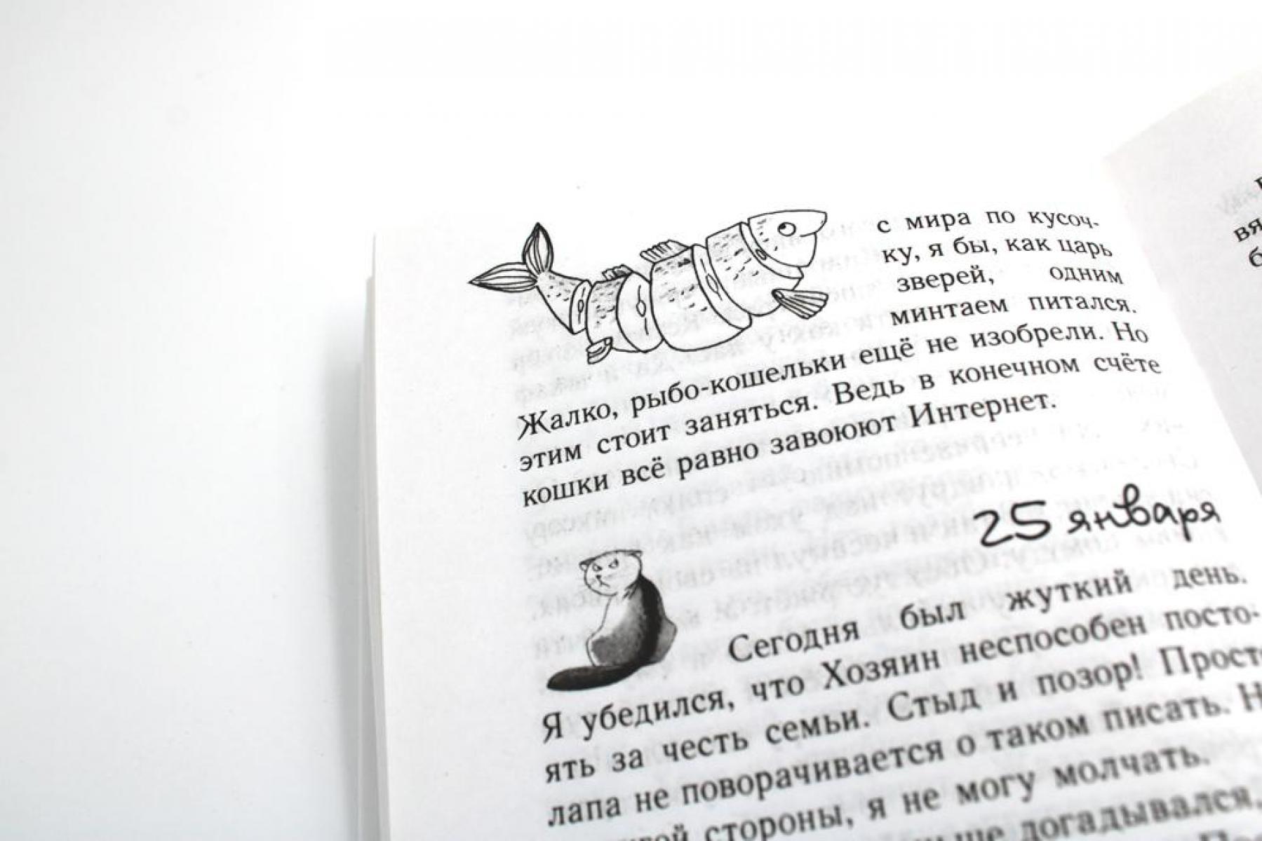 Книга «Дневник кото-сапиенса + Блог кото-сапиенса (комплект из 2-х книг)» ( Крюкова Тамара) — купить с доставкой по Москве и России