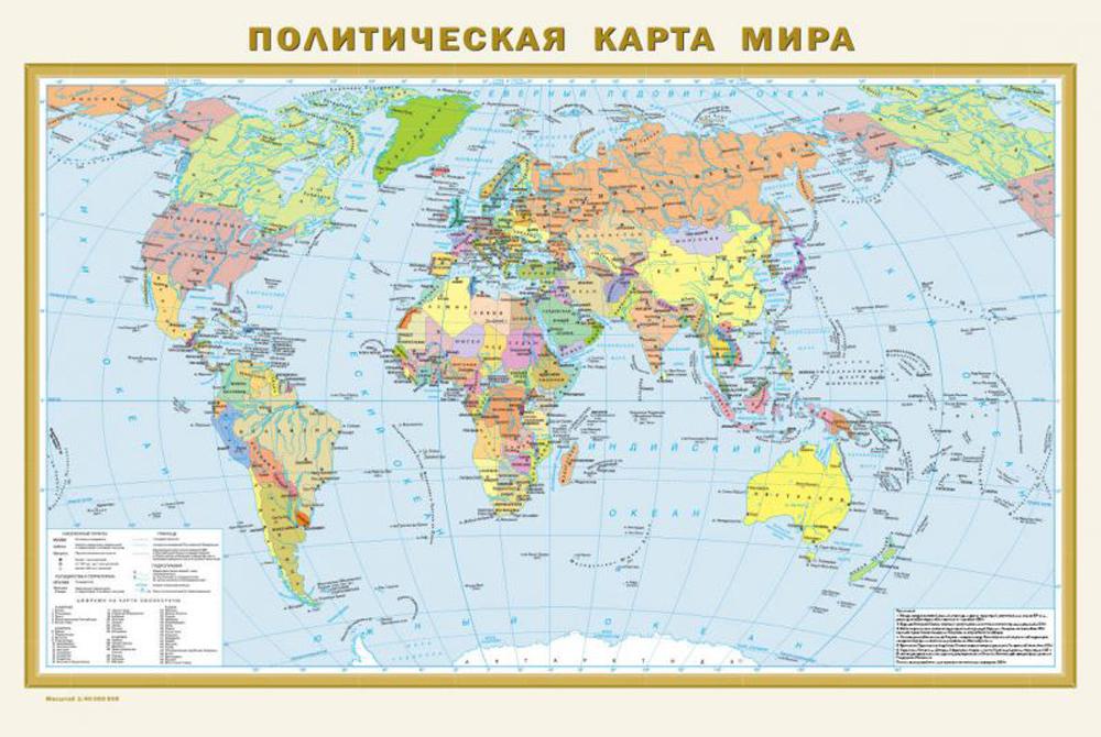Политическая карта мира. Физическая карта мира А1 (маштаб 1:40 000 000)