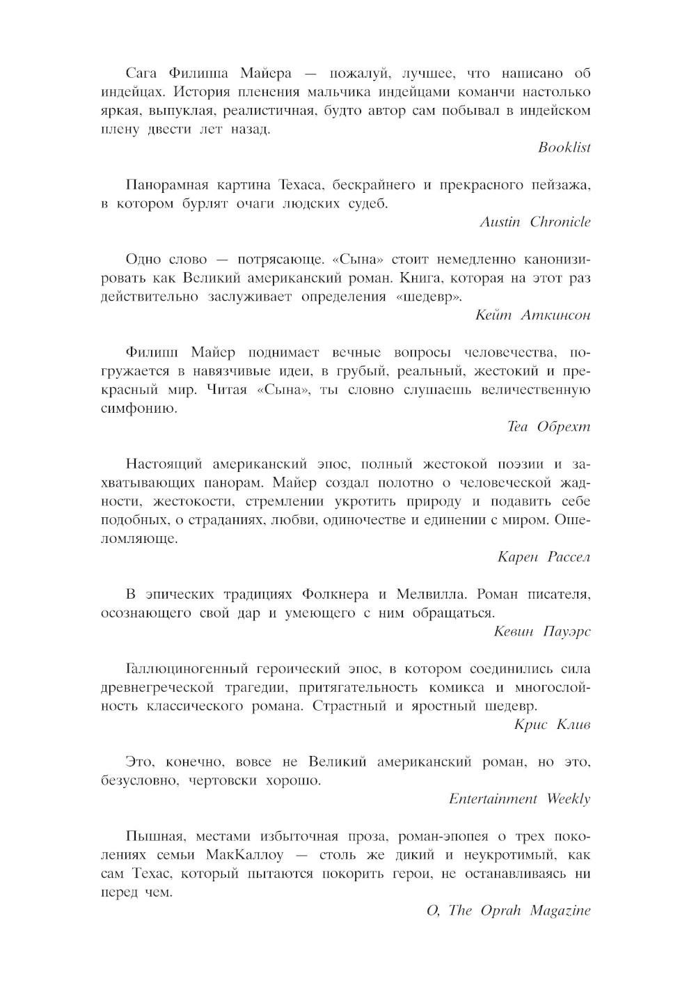 Сын