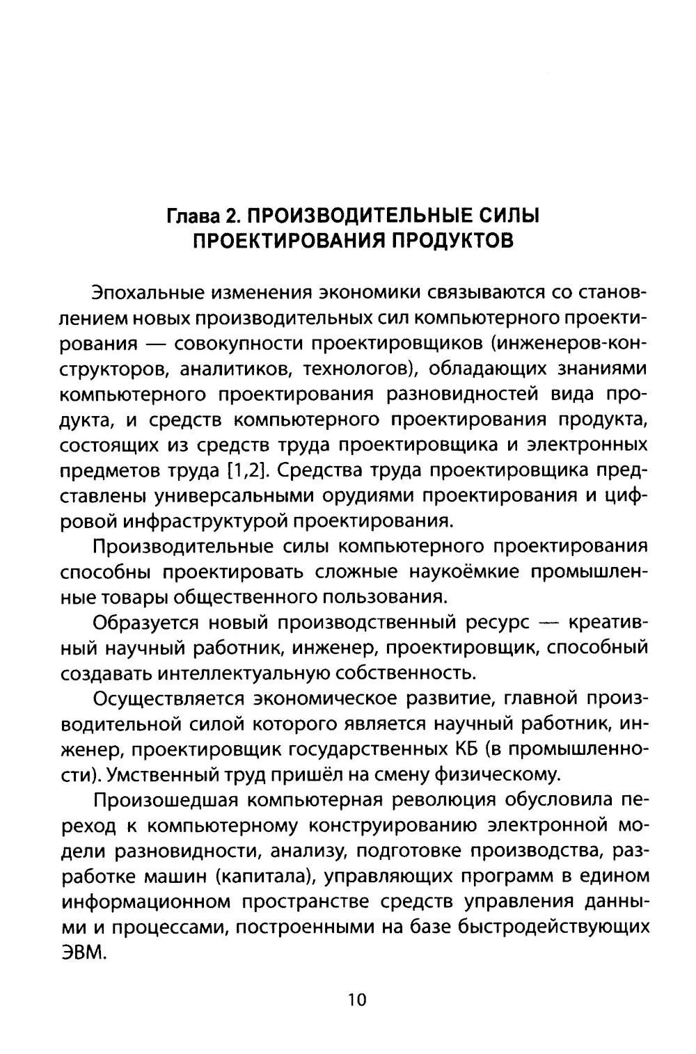 Русский православный управляемый социализм: монография