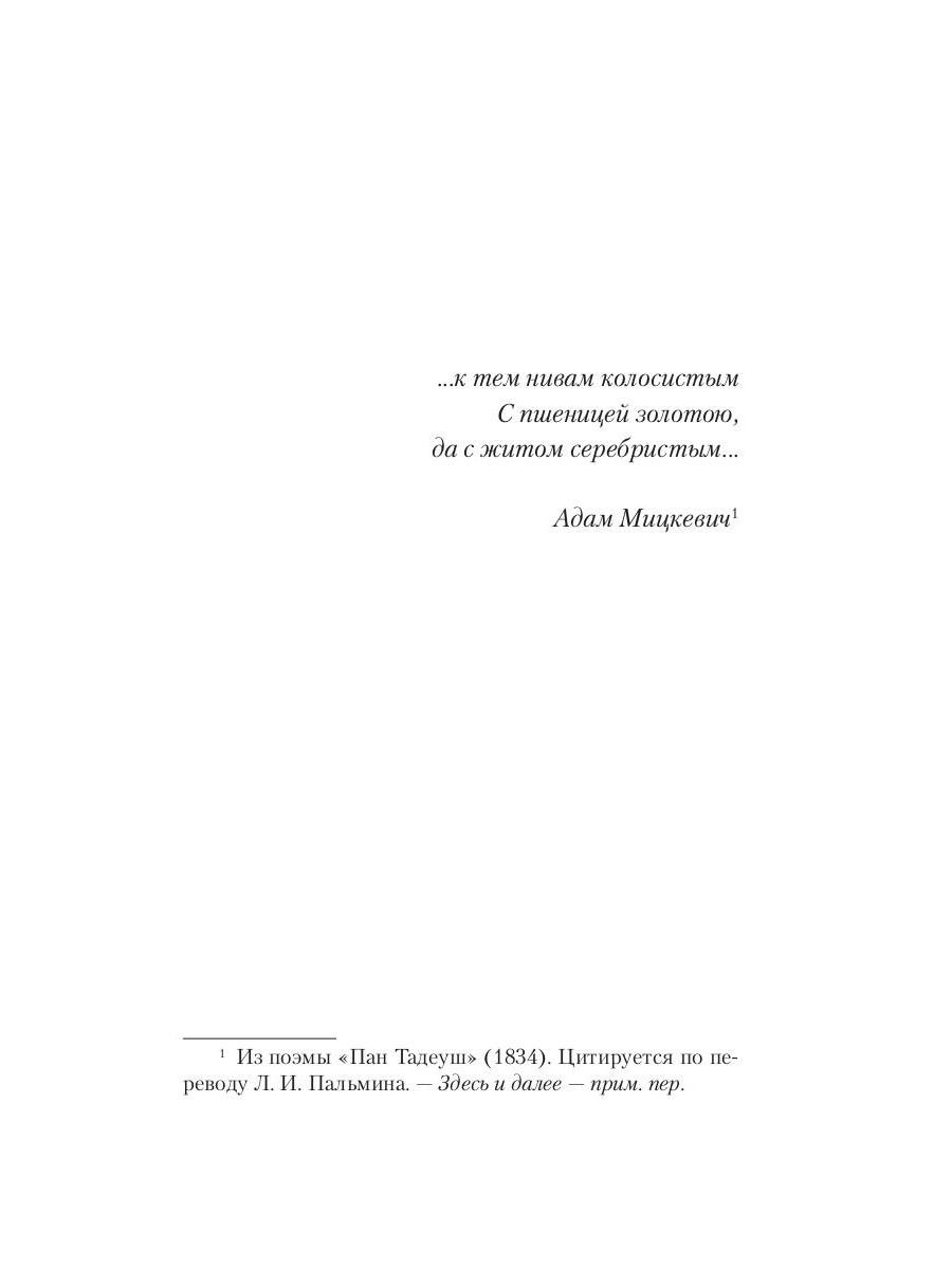 О пионеры!