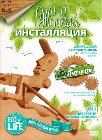 Живая инсталляция. Навстречу приключениям №5