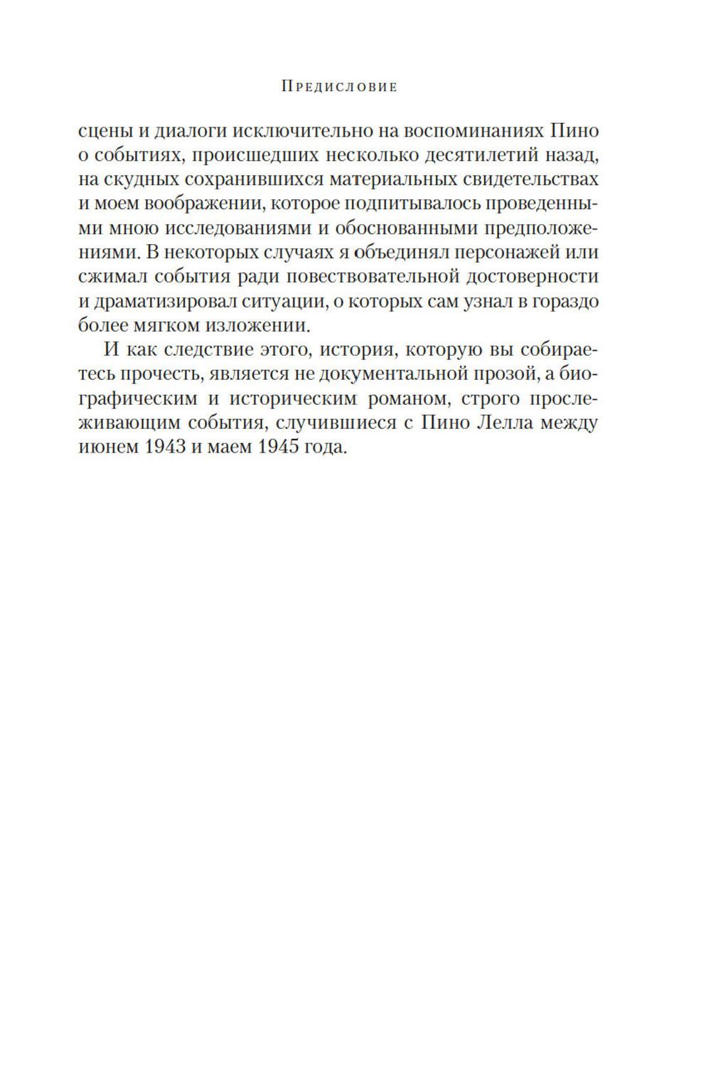 Под алыми небесами