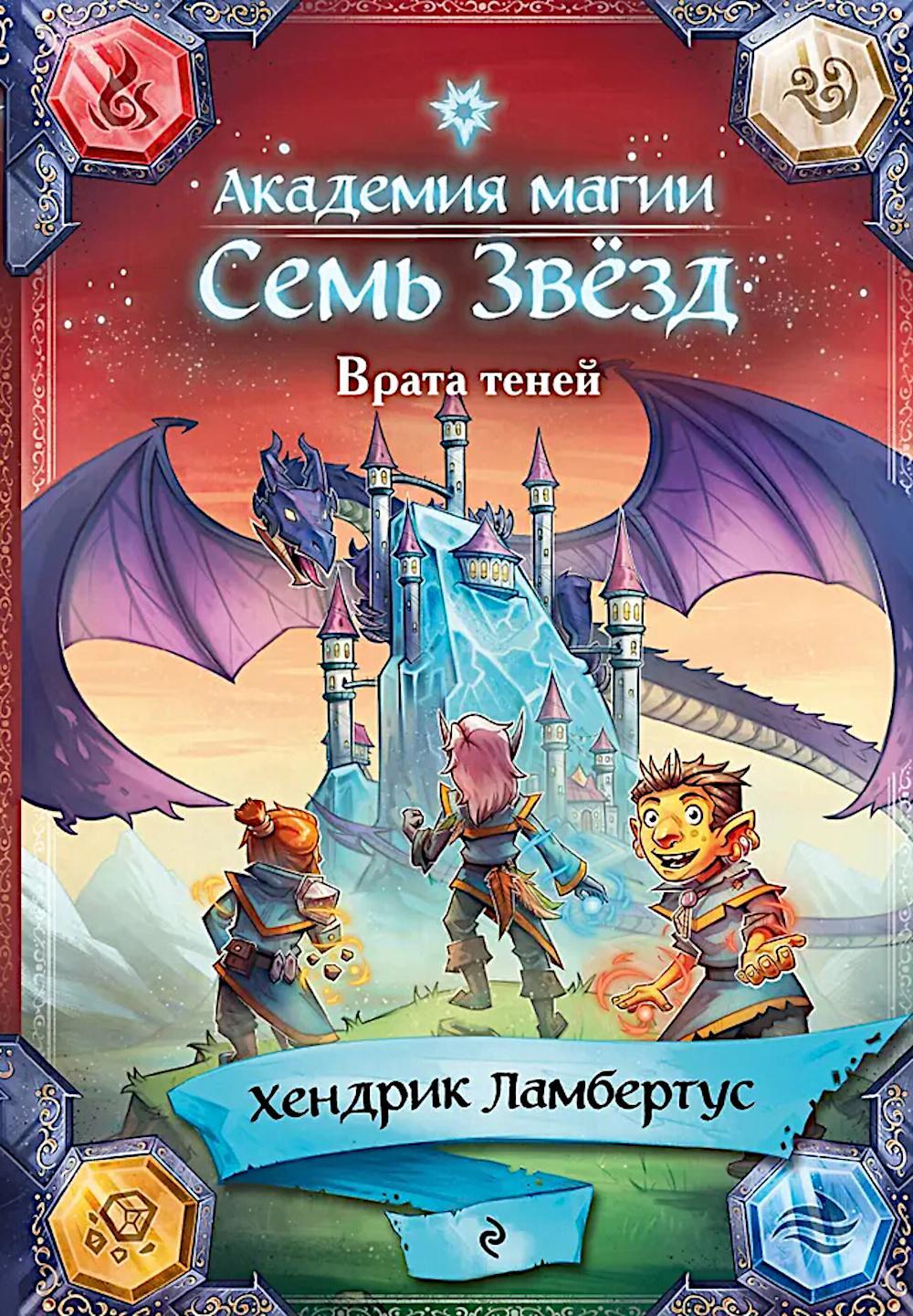 Врата теней