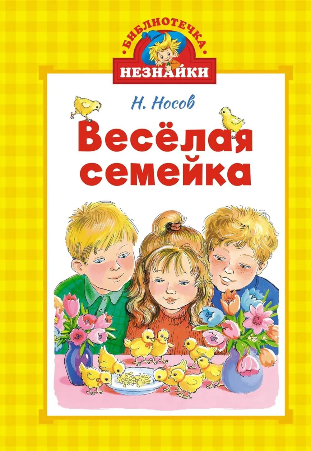 Весплая семейка