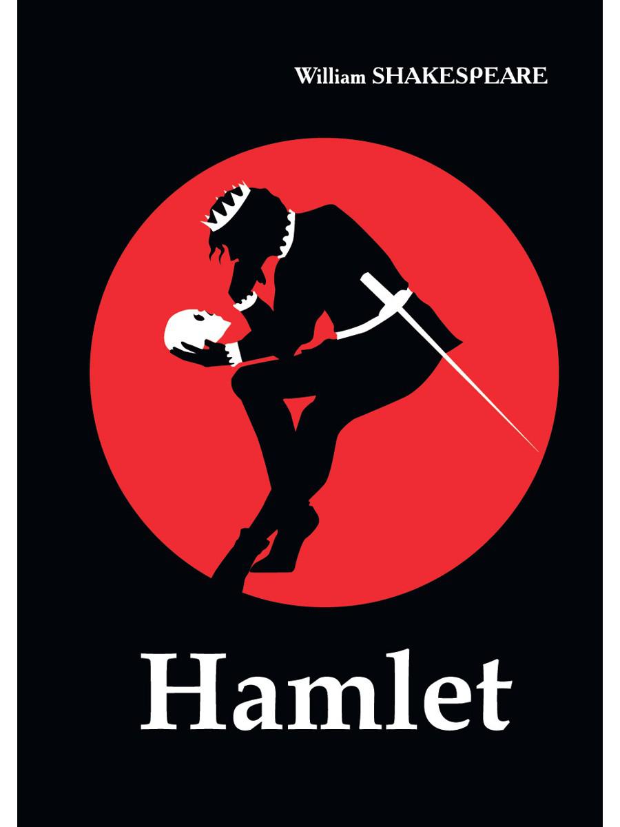 Hamlet. Гамлет (пьеса на английском языке)