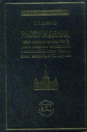 Право цивилизованных народов. Король л. "хроники кукловодов".