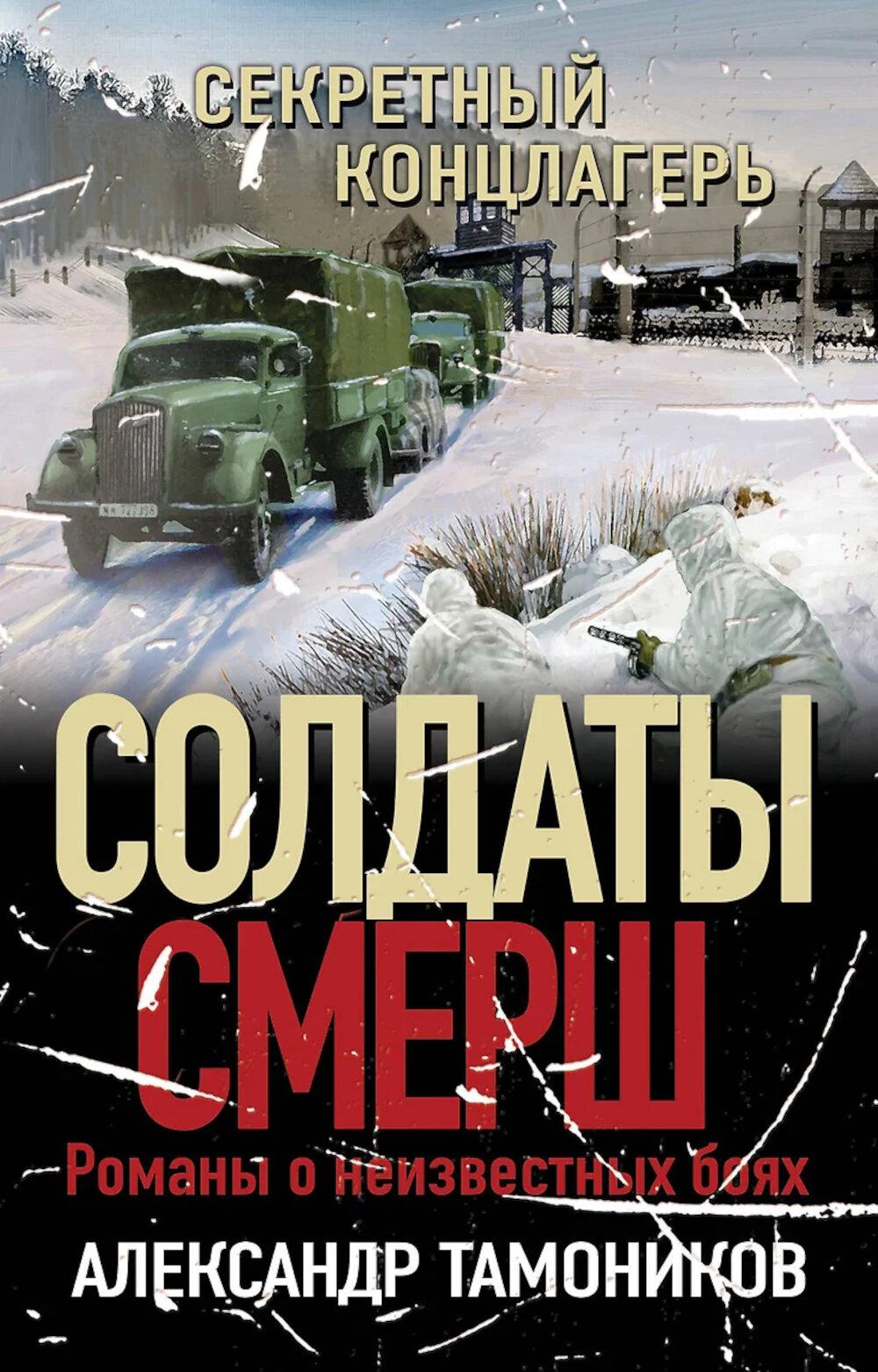 Секретный концлагерь