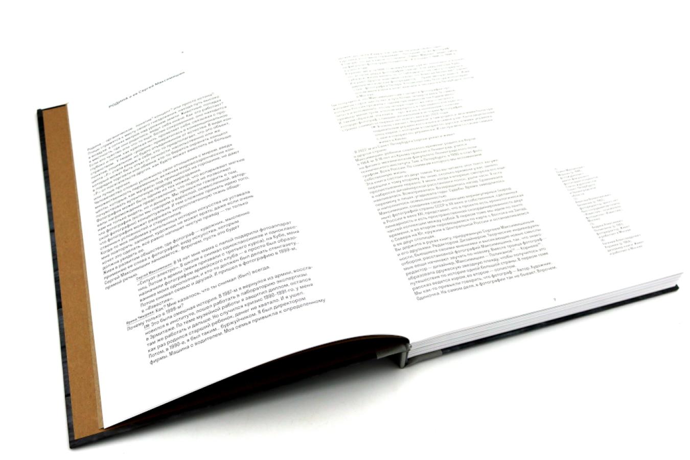 Родина. В 2-х томах