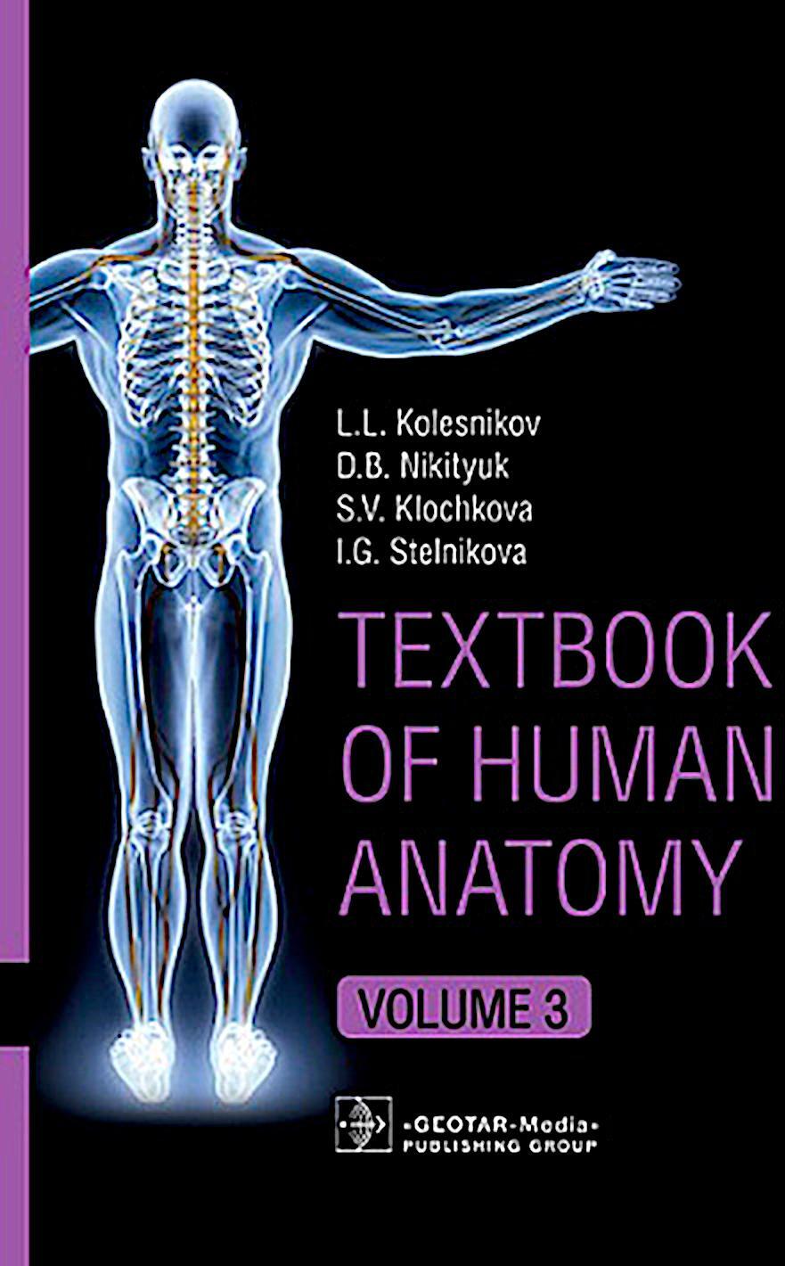 Textbook of Human Anatomy. In 3 vol. Vol. 3. Nervous system. Esthesiology: на англ.яз
