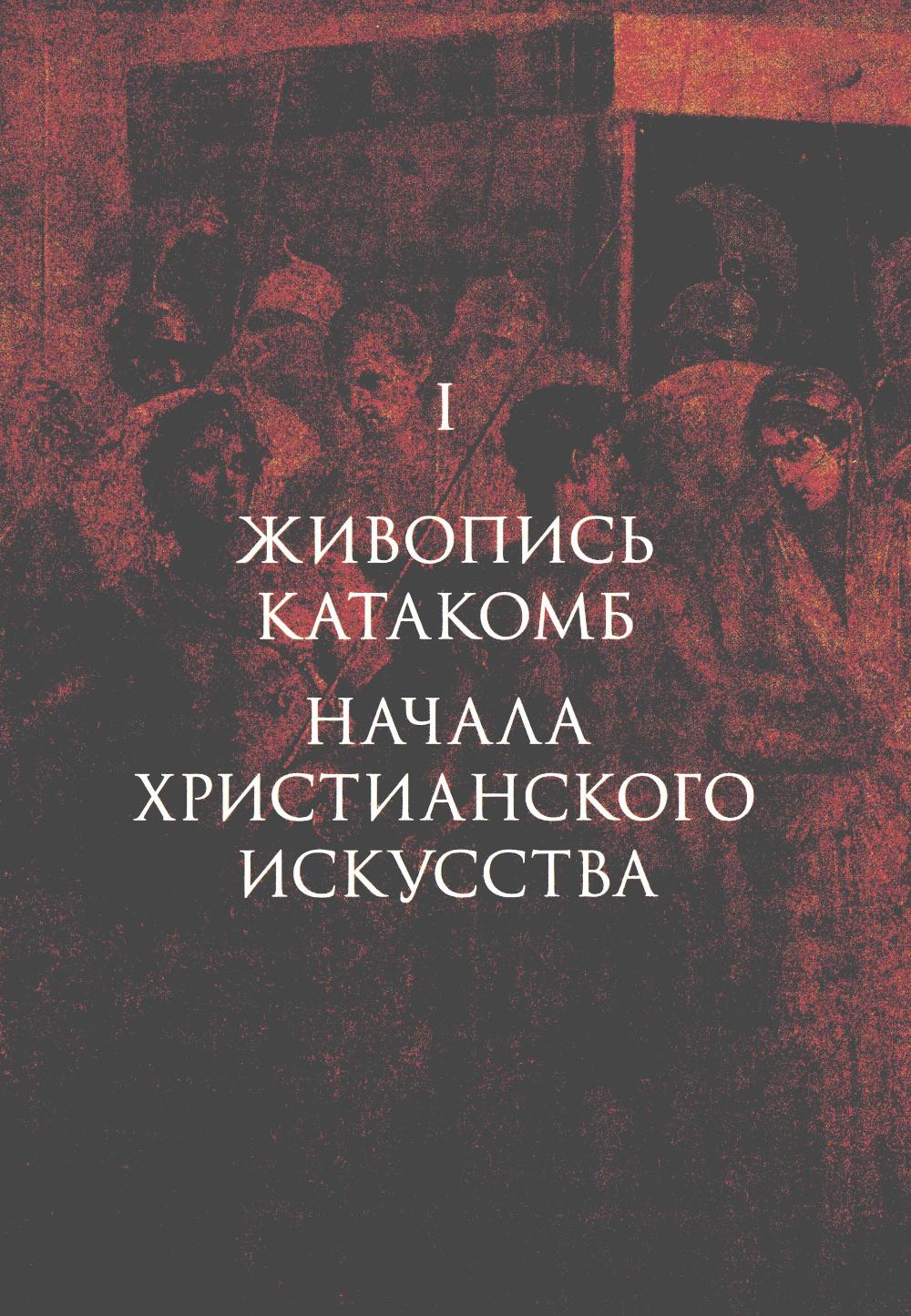 Макс Дворжак. История искусства в трех томах (комплект)