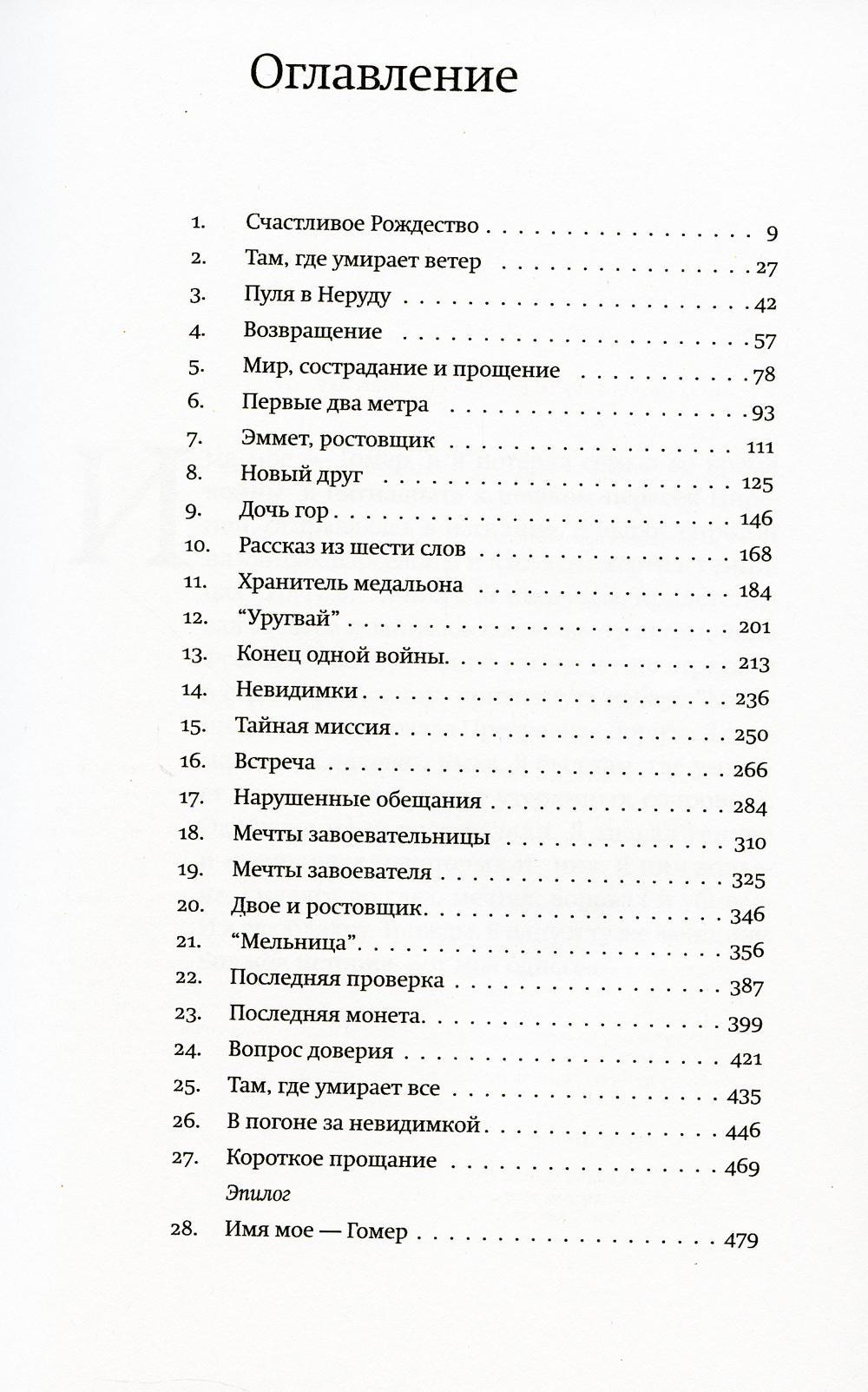 Память — это ты