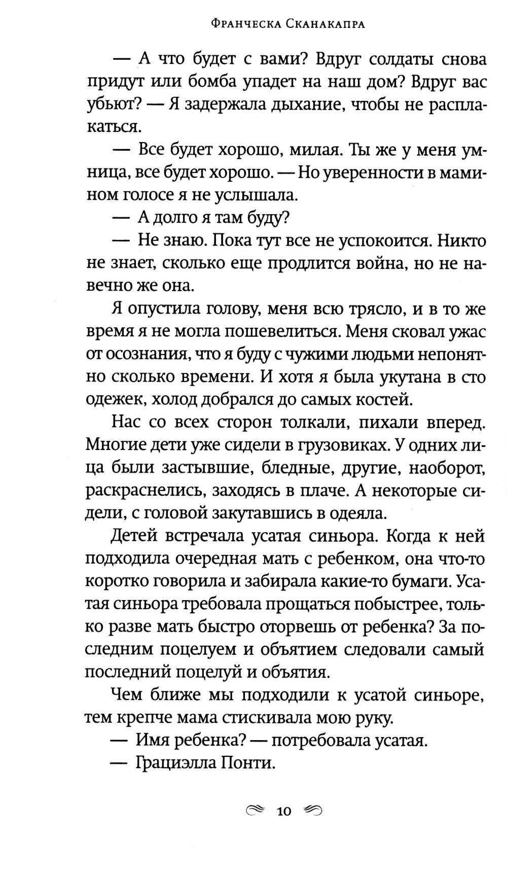 Парадизо