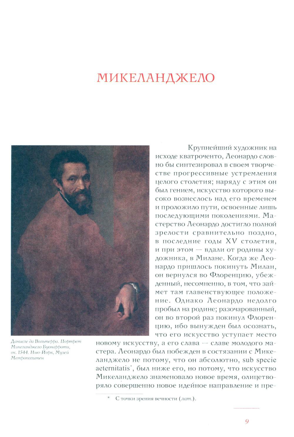 Макс Дворжак. История искусства в трех томах (комплект)