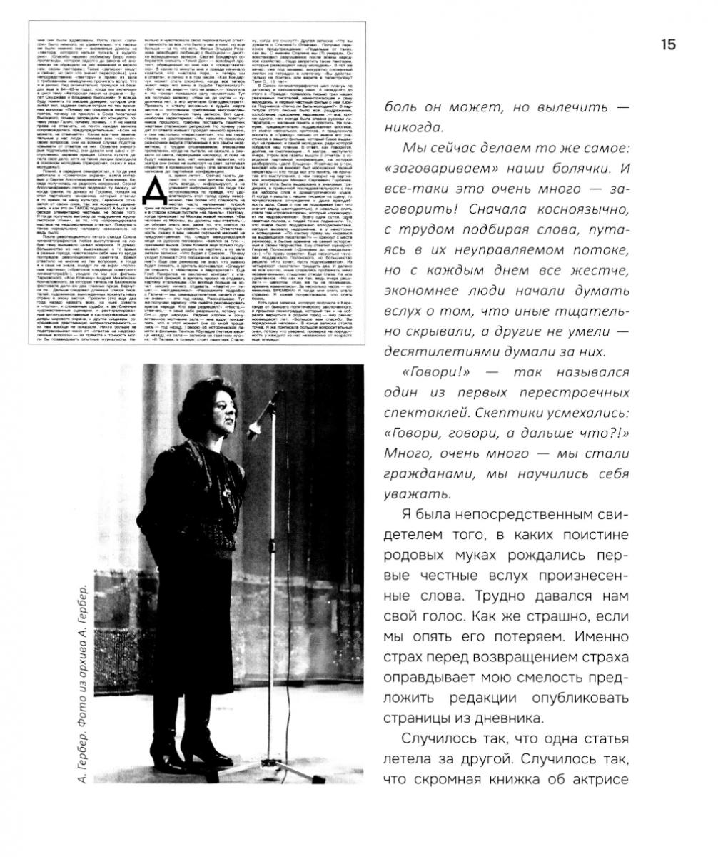 Застой. Перестройка. Кино