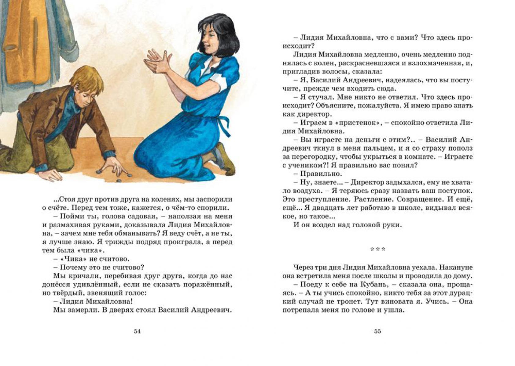 Книга «Уроки французского. Рассказы» (Распутин В.Г.) — купить с доставкой  по Москве и России