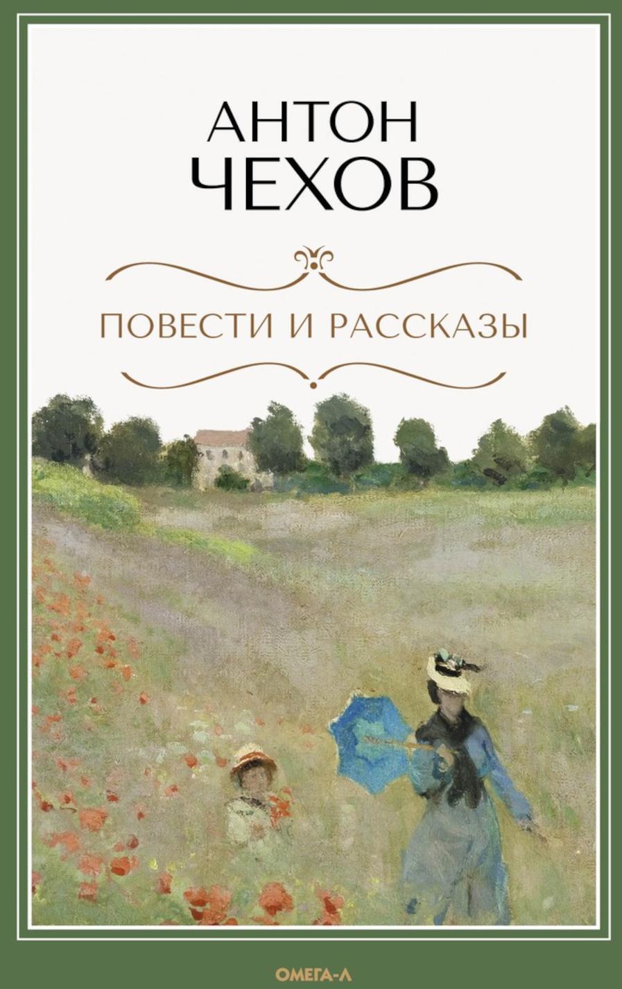 Повести и рассказы