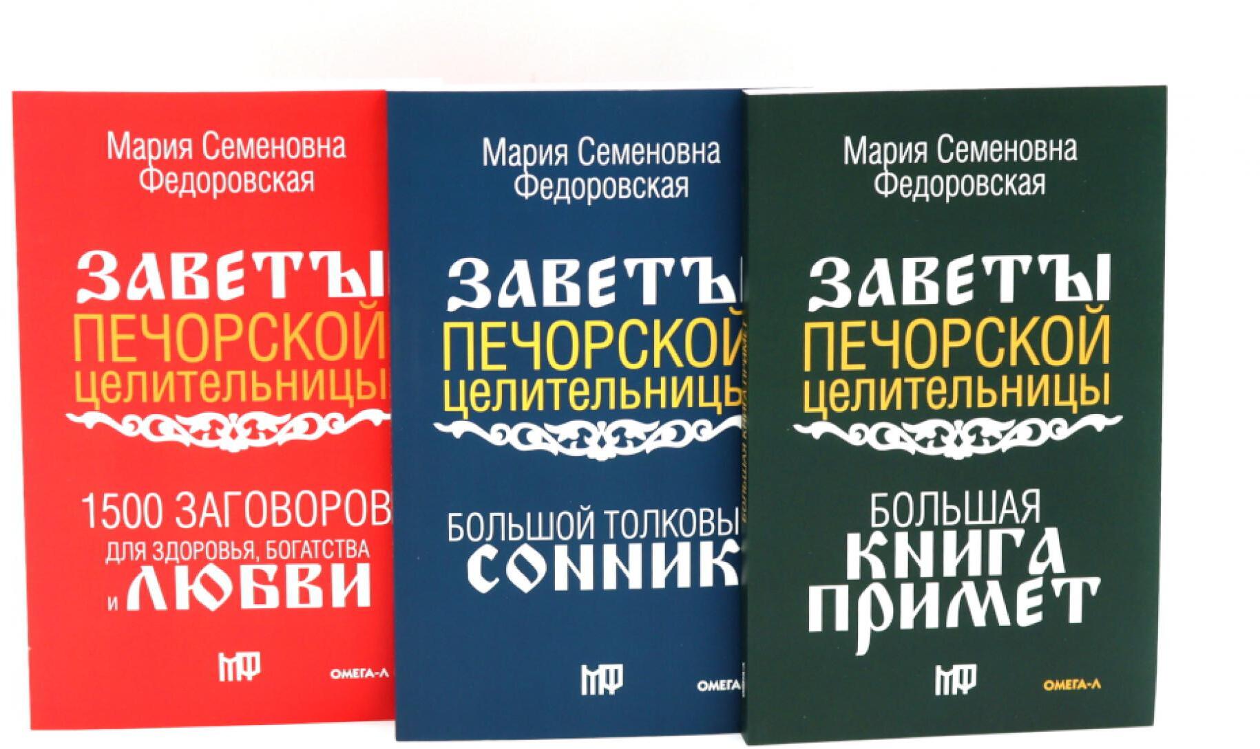 Практическая магия на каждый день (комплект из 3-х книг)