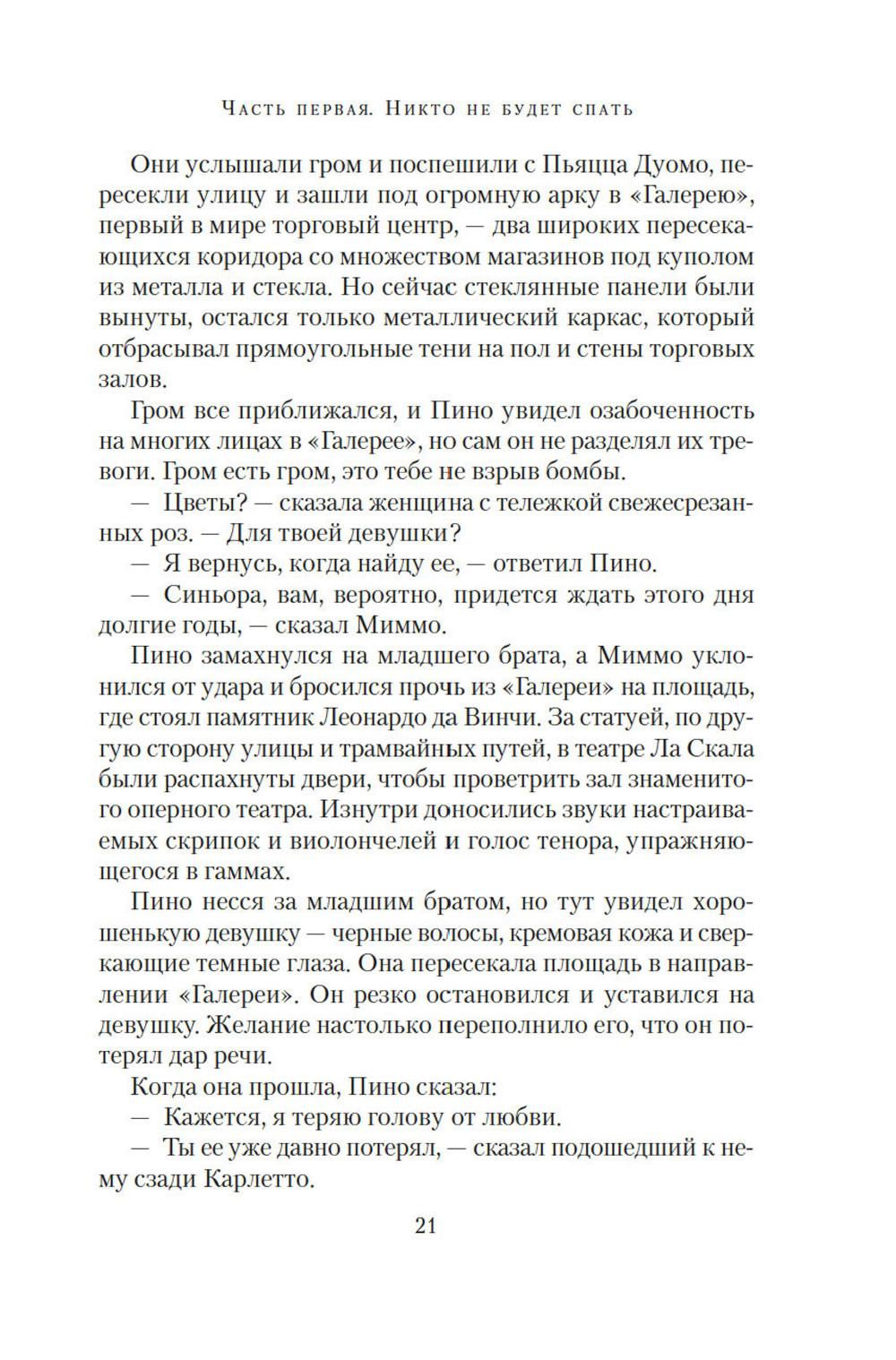 Под алыми небесами