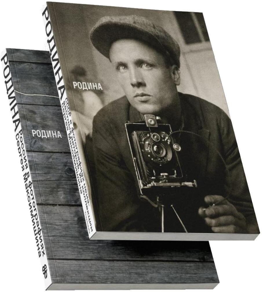 Родина. В 2 т