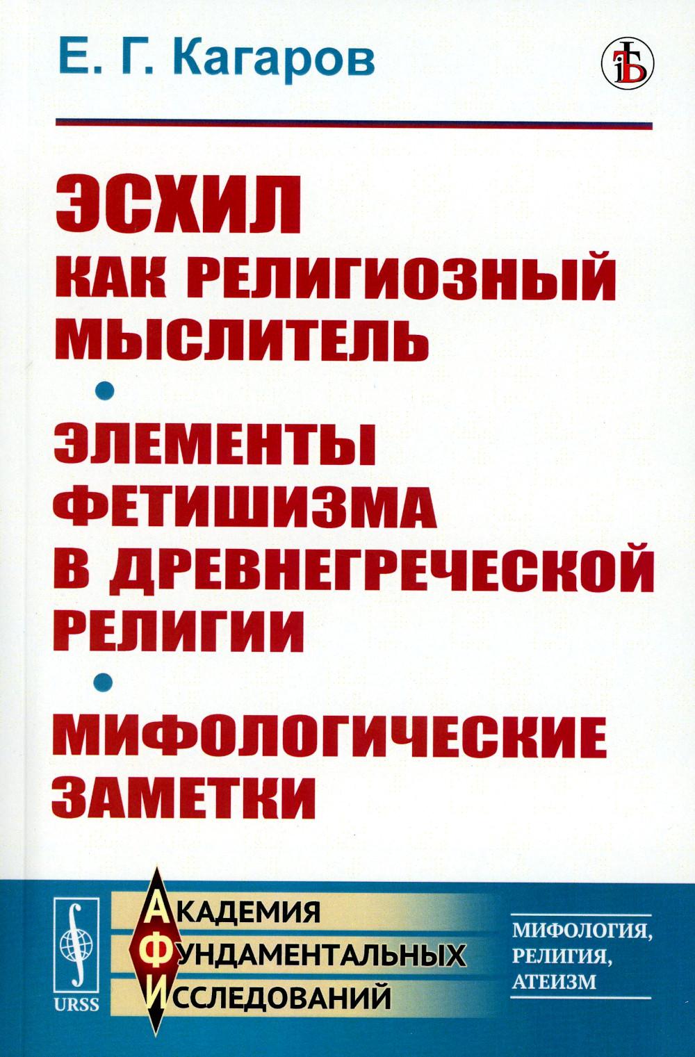 Мифология (часть II)